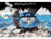 70 عاما على تأسيس الأمم المتحدة وتقاعس بيئى كارثى فى كاريكاتير سعودى