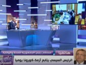 مستشار الرئيس للصحه: تجميع وتصنيع مشتقات البلازما مشروع قومى يُفيد مصر 