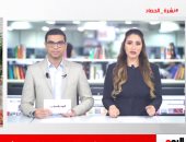 نشرة حصاد تليفزيون اليوم السابع.. الرئيس السيسى يؤكد الأهمية القصوى لقضية المياه باعتبارها أمنا قوميا.. وقف مرتضى منصور 4 سنوات.. فضيحة كبيرة لـ"ليفربول".. ترامب يواصل حملته على تويتر ويتحدى كورونا