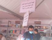 هيئة الكتاب تعرض كتب فى الجناح المخفض بمعرض الإسكندرية بسعر أقل من 5 جنيهات