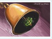 كاريكاتير صحيفة أردنية.. حذر عالمى من موجة كورونا الثانية
