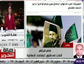 ماهر فرغلى: جماعة الإخوان تشهد انشقاقات بسبب القبض على محمود عزت