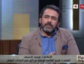 متحدث القائمة الوطنية "من أجل مصر": ملتزمون بالحد الأقصى للإنفاق بالدعاية الانتخابية