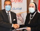 جهاز المشروعات وبنك مصر يوقعان عقدا جديدا بـ500 مليون جنيه للتمويل متناهى الصغر