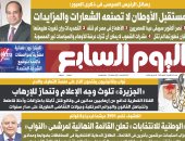 رسائل الرئيس السيسى فى ذكرى العبور.. غدا بـ"اليوم السابع"