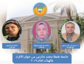 جامعة طنطا تحصد جائزتين من جوائز الأفراد والهيئات لعام 2019