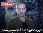حرب مصرية ضد التجسس تفتح سوق عمل مربح للشباب.. في خبايا