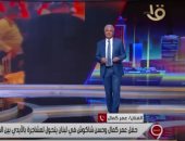 عمر كمال لـ"الإبراشى":أنا ماشى جوا الحيطة ومش بشتغل حفلات فى مصر