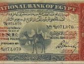 حقيقة الجنيه الجبس.. تعرف على رحلة العملة المصرية حتى نهاية القرن الـ20