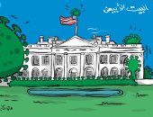 كاريكاتير صحيفة كويتية.. كورونا يحتل البيت الأبيض