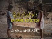 عرض فيلم "الموجيرة والري" فى افتتاح مهرجان بانوراما الفيلم القصير بتونس