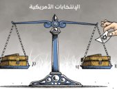 كاريكاتير أردني: إسرائيل ترجح كفة المتنافس في الانتخابات الأمريكية