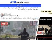 وكالة الأنباء الفرنسية تستعين بفيديو لليوم السابع لفضح أكاذيب الإخوان .. صور