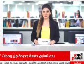 نشرة منتصف اليوم لـ"تليفزيون اليوم السابع".. القوى العاملة تصرف 698 مليون جنيه إعانة للعمال.. مفاجأة للمتعافين من فيروس كورونا.. الإسكان تعلن موعد تسليم وحدات سكن مصر بالقاهرة الجديدة.. وكورونا يصيب "بيج رامى"