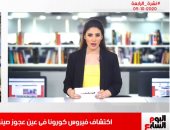 نشرة الرابعة من "تليفزيون اليوم السابع".. إعفاء كبار السن من رسوم النقل بالإسكندرية.. حقيقة ارتفاع أسعار الدواجن بعد التصدير.. أنغام تحيى حفلا غنائيا بالمنارة الليلة.. وتقارير: الأهلى حسم صفقة بدر بانون