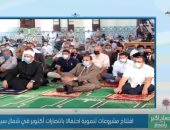 محافظ شمال سيناء يتحدث عن افتتاح مسجد عمرو بن العاص ومشروعات أخرى.. فيديو