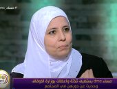 واعظة بالأوقاف: الوعظ ليس فقط بالحديث عن الصلاة ولكن يشمل جميع نواحى الحياة