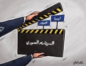 كاريكاتير صحيفة إماراتية.. السيناريو السورى يتكرر فى ليبيا والقوقاز