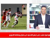 نشرة الحصاد من تليفزيون اليوم السابع.. إنشاء 157 موقعا سكنيا على غرار الأسمرات بالمحافظات..والبنك الدولى يشيد بالإصلاح الاقتصادى بمصر ويصفها بالنقطة المضيئة بالشرق الأوسط..والزمالك يحقق فوزا صعبا على حرس الحدود