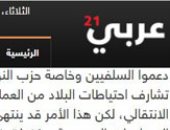 إعلام الإخوان يعترف بمحاولة الجماعة أخونة مصر وفقا لتسريبات كلينتون.. صور