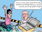 كاريكاتير ينتقد تخفيض الغرامات على عدم ارتداء الكمامة في الهند