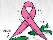 كاريكاتير كويتى يبرز خطورة مرض السرطان وضرورة القضاء عليه