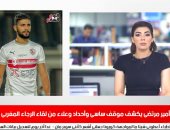 تليفزيون اليوم السابع يكشف موقف مشاركة ساسى وأحداد وعلاء من لقاء الرجاء