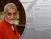 المتحدة للخدمات الإعلامية تطلق سلسلة فيديوهات تفضح"عبيد هيلارى كلينتون".. التسريبات تكشف تنسيق إدارة أوباما لتولى الإخوان حكم مصر بأى ثمن.. ومحاولة مرشد الإخوان تنفيذ مخطط للفوضى لإدارة الأمور الأمنية