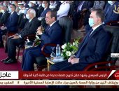 السيسى يشهد حفل تخرج دفعة جديدة من كلية الشرطة.. الرئيس يرحب بأسر الخريجين.. ويوجه رسالة لأبناء الشهداء : "يؤلمنا غياب أبائكم.. وعزاؤنا تضحيتهم".. ويدعو للطلاب: ربنا يحفظكم من كل سوء.. فيديو