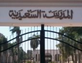 توعية صحية لتلاميذ مدرسة السعيدية الثانوية بالجيزة فى أول يوم دراسى