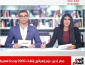 نشرة الحصاد من "تليفزيون اليوم السابع".. الأهلى يقترب من حصد اللقب الإفريقى.. وفاة والدة الشهيد منسى ودفنها بجواره.. الدولة تستعد لموجة كورونا الثانية.. وصلاح يحقق رقما قياسيا جديدا مع ليفربول بالدورى الإنجليزى