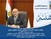 رئيس جامعة الأقصر يهنئ الأساتذة والطلبة بالعام الجديد ويتابع انتظام الكليات