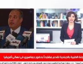 تفاصيل مقترح اتحاد الكرة لحضور الجماهير بنهائى أفريقيا بنشرة تليفزيون اليوم السابع