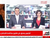 نشرة الحصاد من تليفزيون اليوم السابع.. رئيس "الشيوخ" للسيسى: نعاهدكم على تحقيق آمال الشعب.. وزير الدفاع: خطط تسليح القوات المسلحة لا تتوقف.. الرى تعلن سقوط أمطار غدا..اليونان تخطط لبناء جدار على حدودها مع تركيا