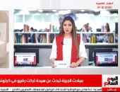 جحود أم.. "تليفزيون اليوم السابع" يعرض تفاصيل إلقاء عراقية لطفليها بنهر دجلة