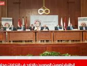 نشرة حصاد تليفزيون اليوم السابع.. بدأ تصويت المصريين بالخارج فى انتخابات النواب