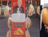 غضب فى تركيا بسبب جمع حليف أردوغان أصوات الناخبين مقابل رغيف خبز