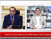 نشرة الحصاد من تليفزيون اليوم السابع.. الحكومة: زيادة إصابات كورونا متوقعة بالشتاء ولا نريد العودة للإجراءات الصارمة