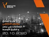 إطلاق أول منصة ومعرض افتراضي(V Estate Expo) للعقارات في مصر والشرق الأوسط برعاية مجموعة من كبرى مطوري العقارات في  مصر و الشرق الأوسط