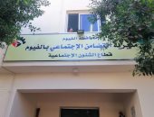 تعرف على أعمال تطوير مبنى مديرية التضامن الاجتماعي بالفيوم