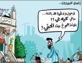 إعادة غلق الحضانات بسبب كورونا فى كاريكاتير أدرنى