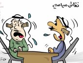لا جدوى من النقاشات السياسية فى كاريكاتير كويتى