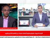 موعد عودة استقرار الطقس في تغطية خاصة لـ "تليفزيون اليوم السابع"