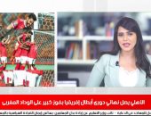نشرة الحصاد من تليفزيون اليوم السابع : الرئيس السيسى يتفقد عددا من مواقع العمل بمشروعات التطوير .. الأهلى يصلُ نهائى دورى أبطال أفريقيا ..وترامب يهاجم إثيوبيا بسبب سد النهضة.. وانطلاق مهرجان الجونة السينمائى