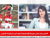 الأهلى يصل نهائى أفريقيا بفوز كبير على الوداد المغربى فى نشرة الحصاد