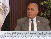 وزير الرى: مصر مهتمة بالتنمية فى إثيوبيا وعلى استعداد لمساعدتهم