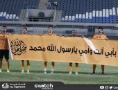 لاعبو القادسية الكويتي يتضامنون مع حملة إلا رسول الله