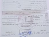 البيان الإحصائى للجنة انتخابية بقنا يكشف حصد القائمة الوطنية 226 صوتا ونداء مصر 96