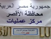 غرفة عمليات الأقصر: فتح اللجان بموعدها بانتظام لليوم الثانى بانتخابات النواب.. فيديو