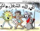 كاريكاتير صحيفة لبنانية.. كورونا يهدد عودة الدراسة فى لبنان